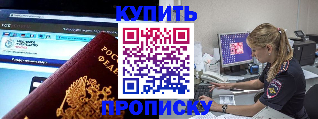 временная регистрация адрес в Тайшете