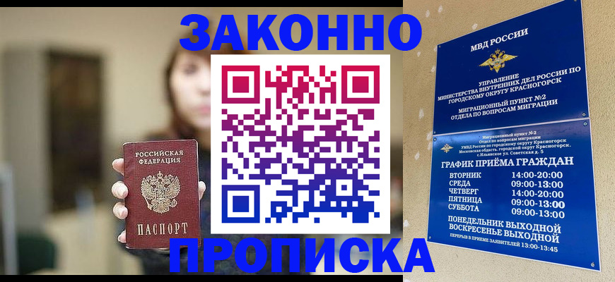 регистрация для школы в Тайшете