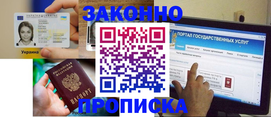 временная регистрация для всех в Тайшете