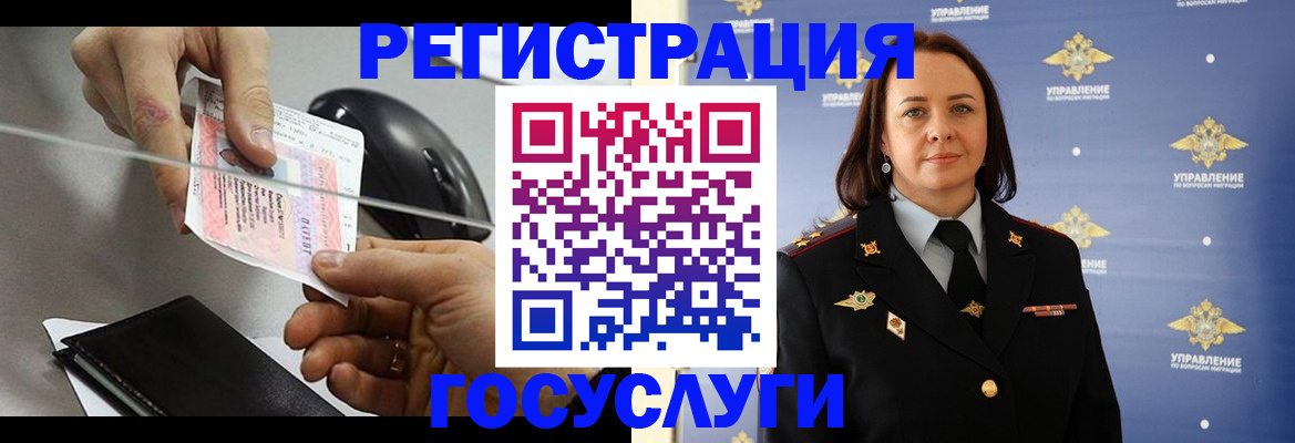 временная регистрация 2025 в Тайшете