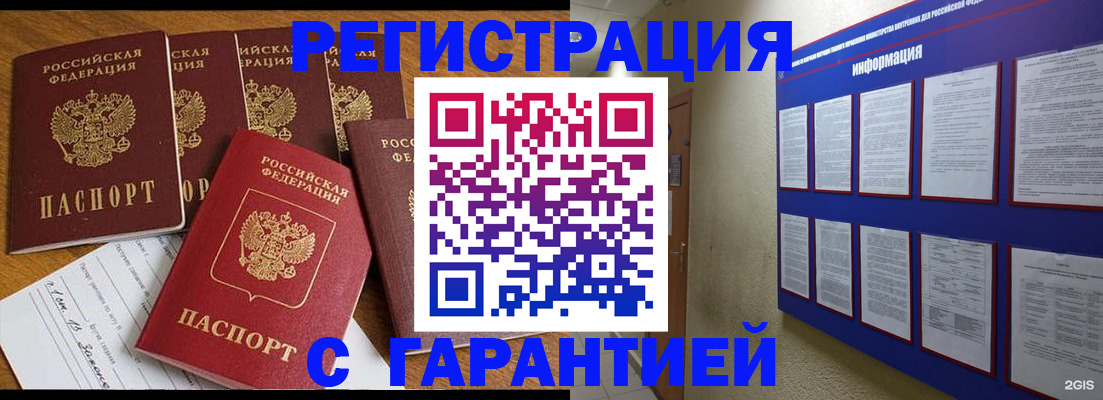 прописка для кредита в Тайшете