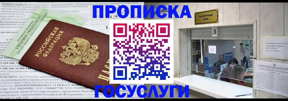 временная регистрация купить в Тайшете